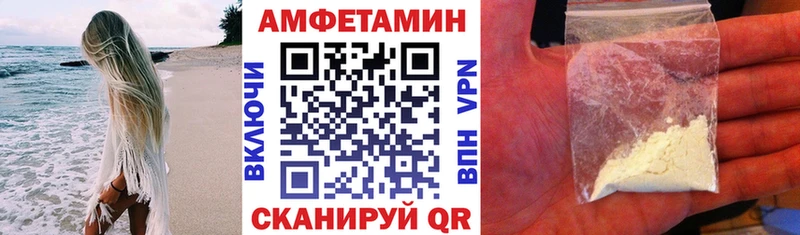 Амфетамин 97%  Купить закладки  Стерлитамак