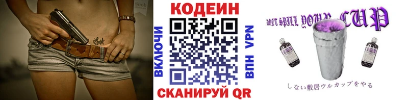 Купить  Стерлитамак  Кодеиновый сироп Lean напиток Lean (лин) 