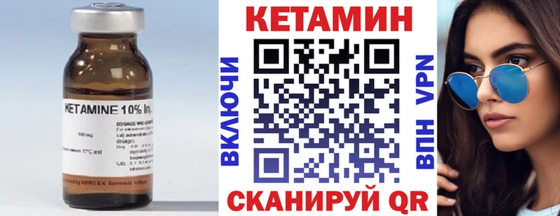 Купить  Стерлитамак  Кетамин ketamine 