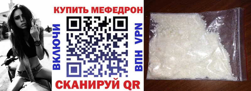Купить  Стерлитамак  Меф мука 