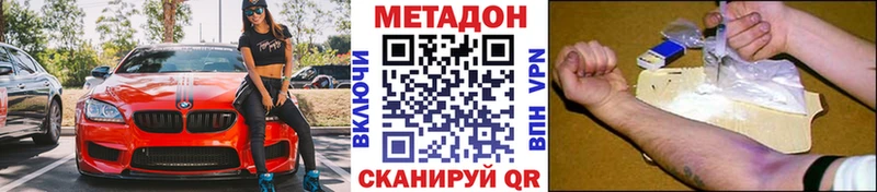 МЕТАДОН methadone Стерлитамак