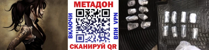 Метадон мёд  Купить где  Стерлитамак 